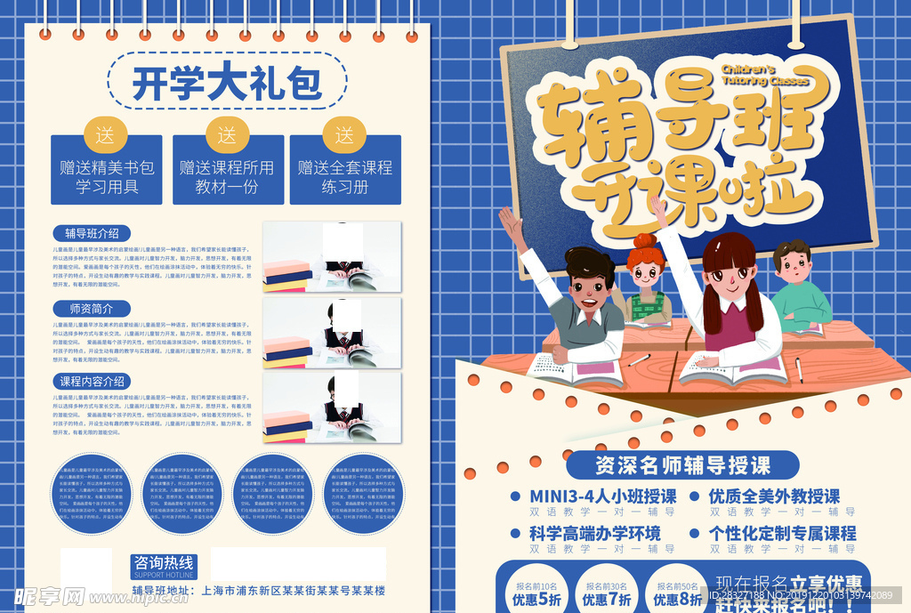 培训班