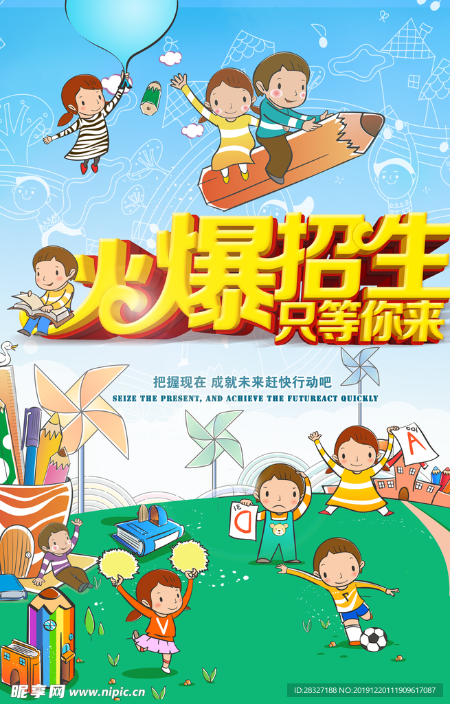 培训班