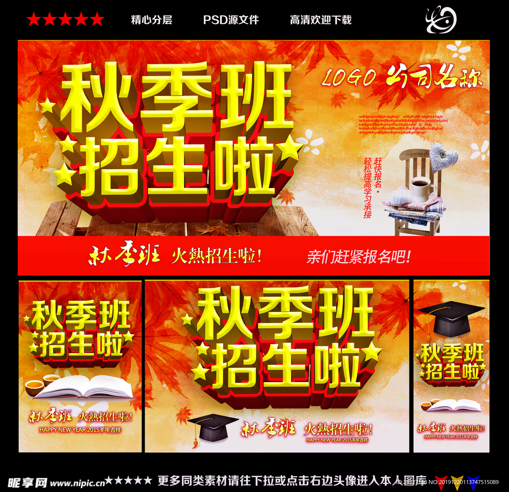 培训班