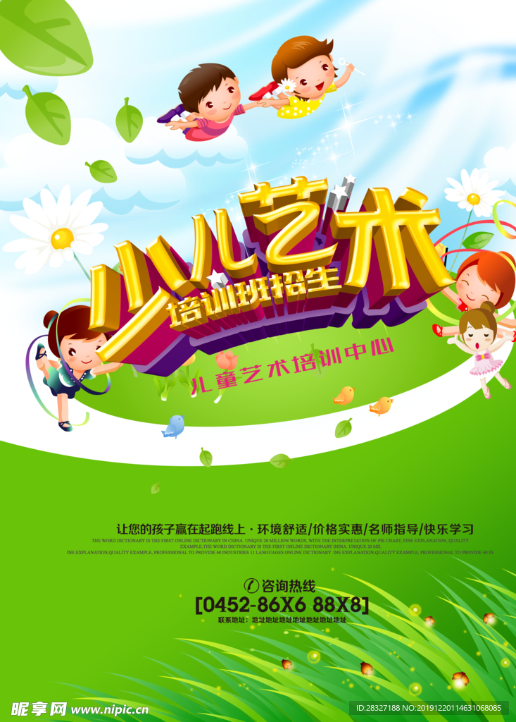 培训班
