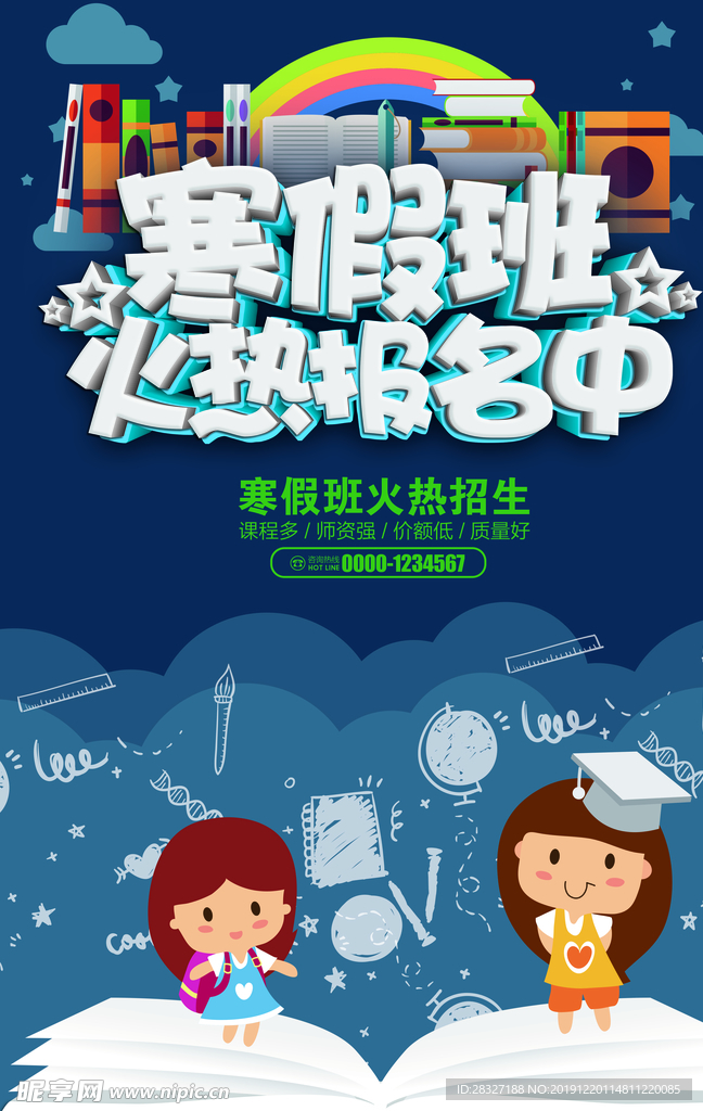 培训班