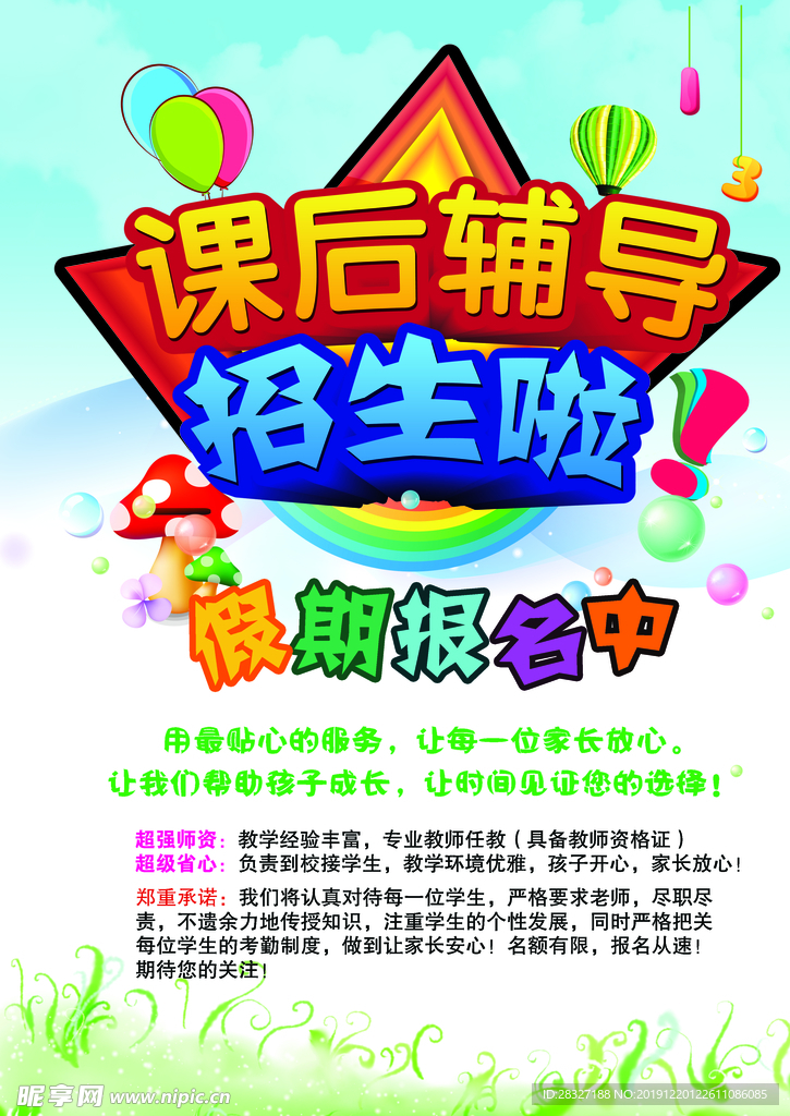 培训班