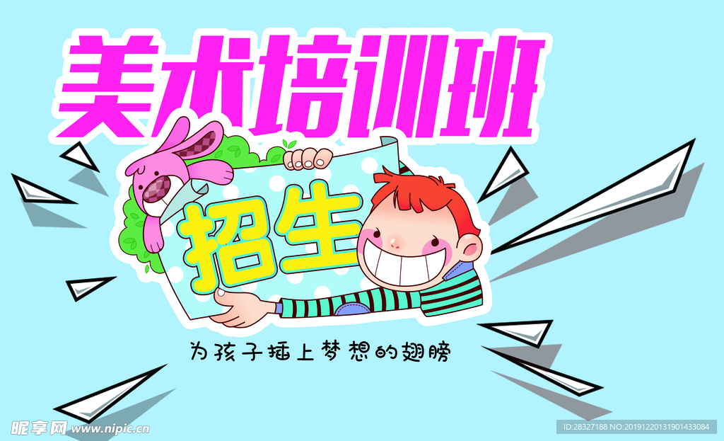 培训班