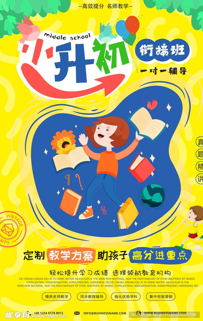 培训班