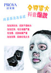 珀莱雅