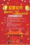 活动海报