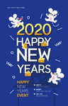2020新年海报