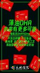 美赋佳儿DHA