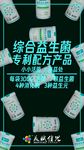 美赋佳儿益生菌