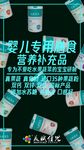 美赋佳儿新品