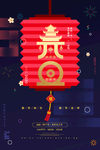 元旦节日海报