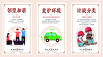 讲文明 树新风