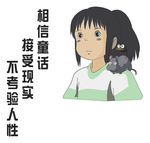 千与千寻