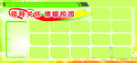 绿色展板