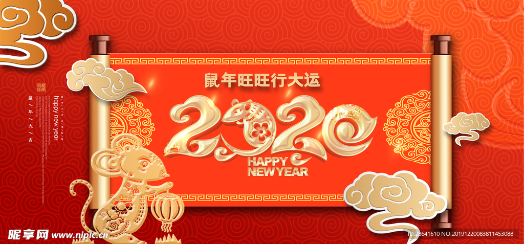 2020年海报  圣旨