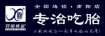 兄弟伟业招牌