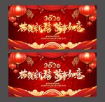 新年展板