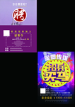主播 传媒招聘