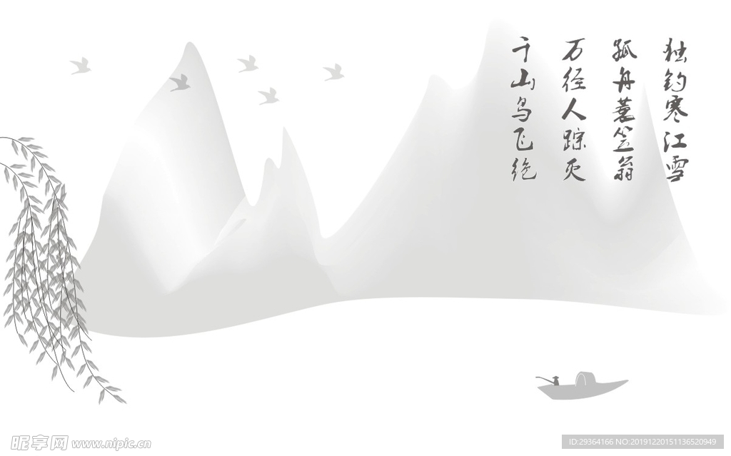 意境山水画