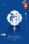 新年过年习俗