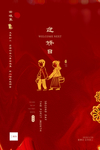 新年过年习俗