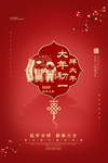 新年过年习俗