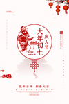 新年过年习俗