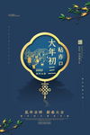 新年过年习俗
