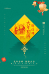 新年过年习俗