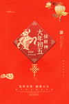 新年过年习俗