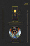 文明城市