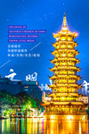 文明城市