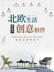 装修海报