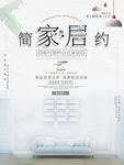 装修海报