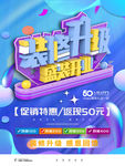 装修海报