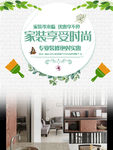 装修海报