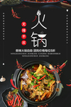 火锅
