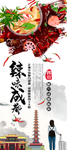 重庆火锅