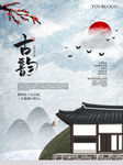 高端房地产海报
