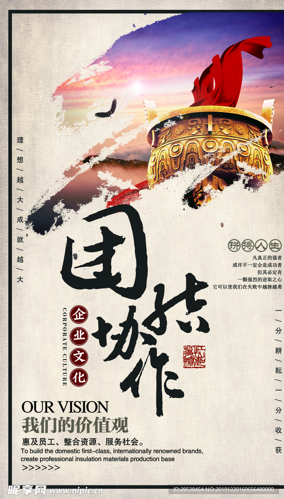 企业文化