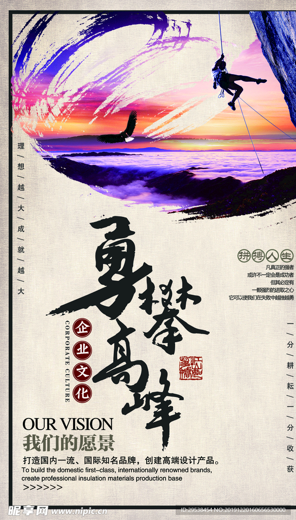 企业文化