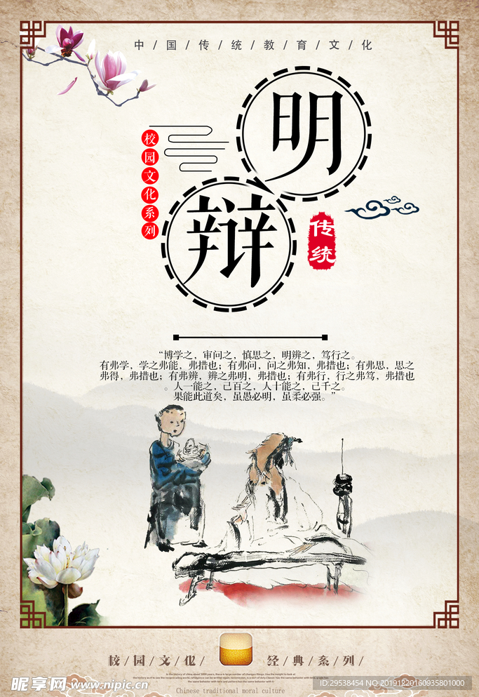 校园文化