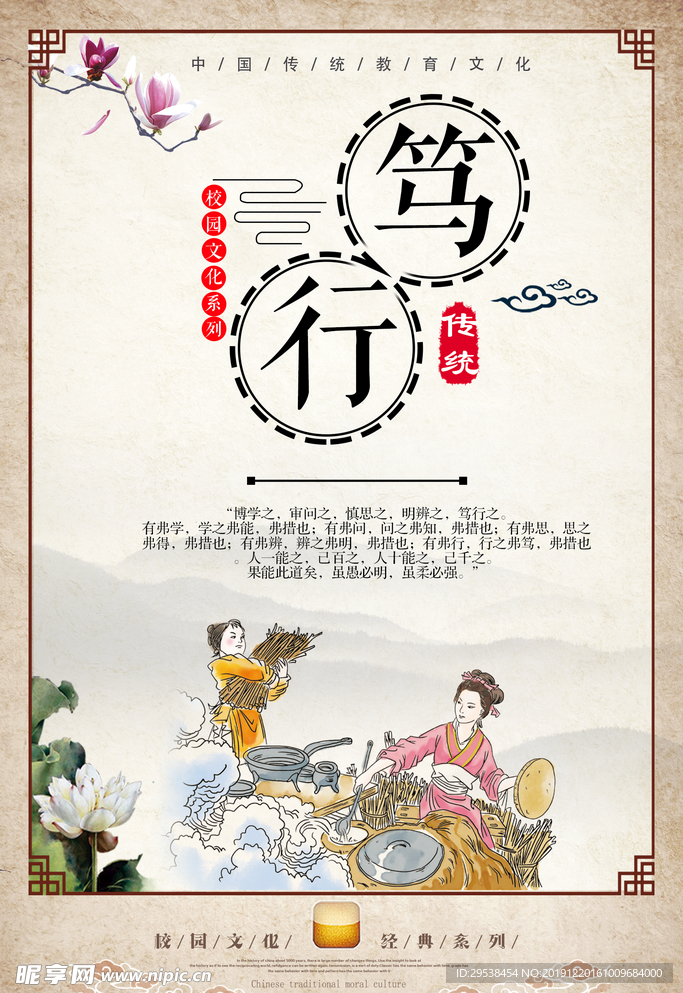 校园文化