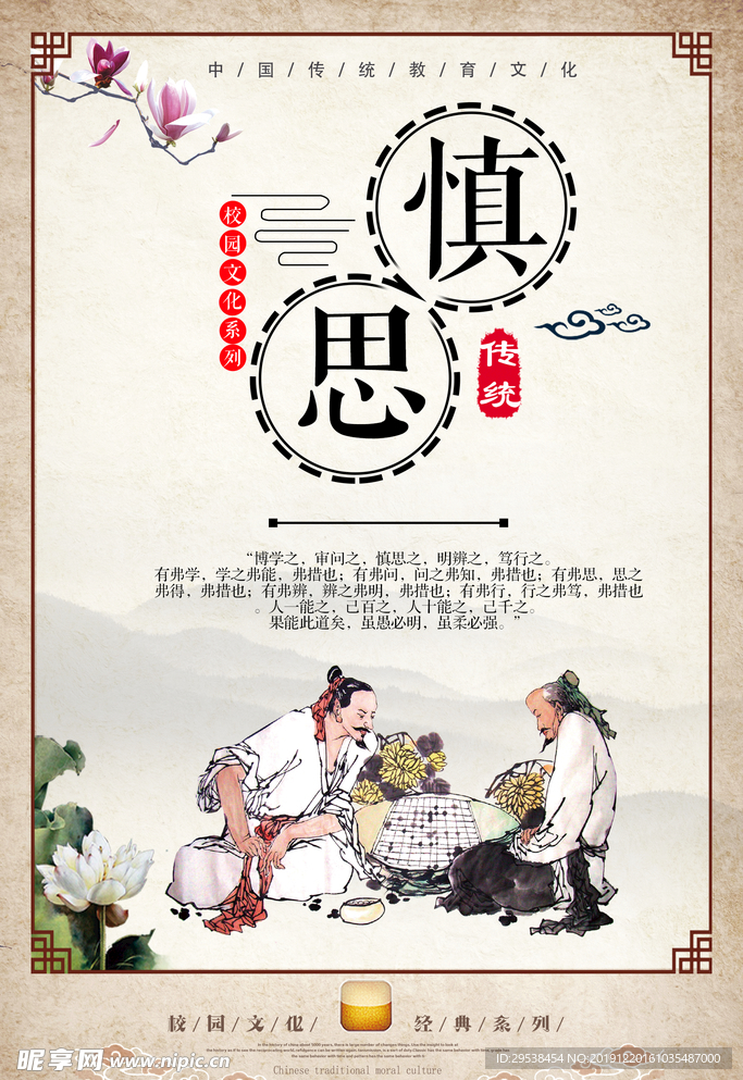 校园文化