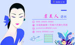美容名片