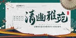 房地产海报