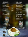 奶茶 菜单 海报 饮品 价目表