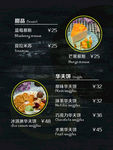 奶茶 菜单 海报 饮品 价目表