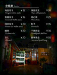 奶茶 菜单 海报 饮品 价目表