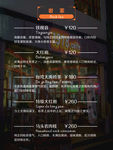 奶茶 菜单 海报 饮品 价目表